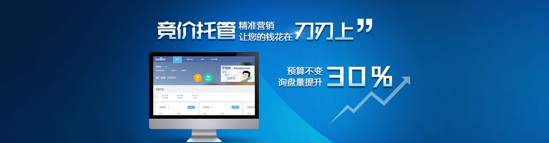 嘉鱼百度竞价